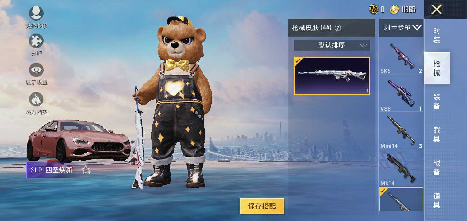 粉色玛莎 阿斯顿马丁 四圣焕新套装 akm四圣焕新皮肤.