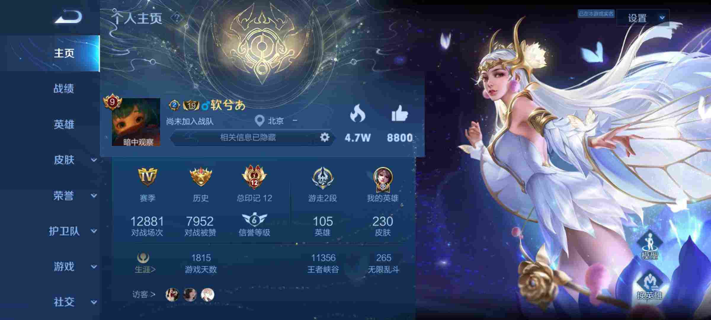 搜索【天下】国服最强貂蝉历史标1.