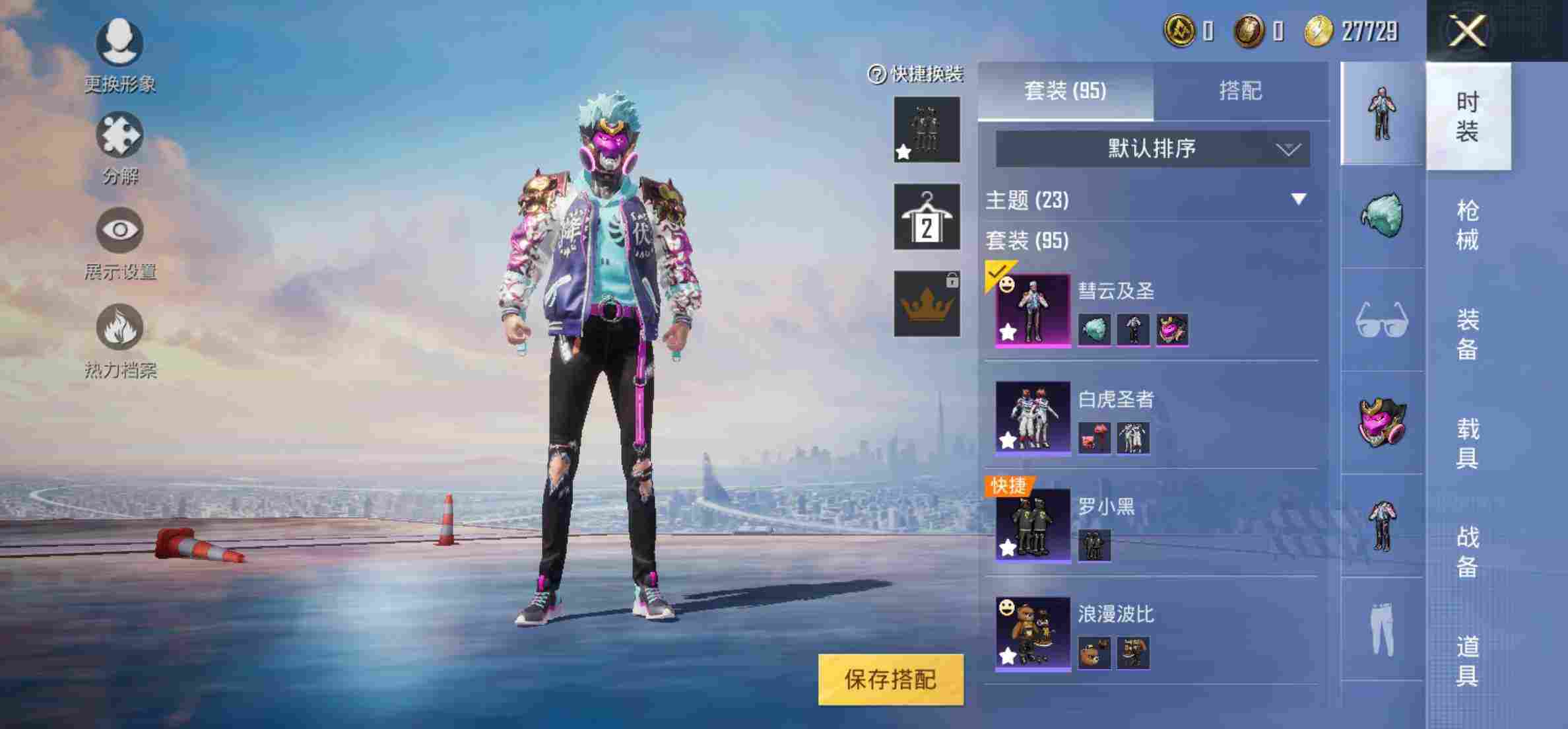 和平精英安卓qq区租号2元/小时-到时无人租一直玩,红马丁,黑特斯拉,慧