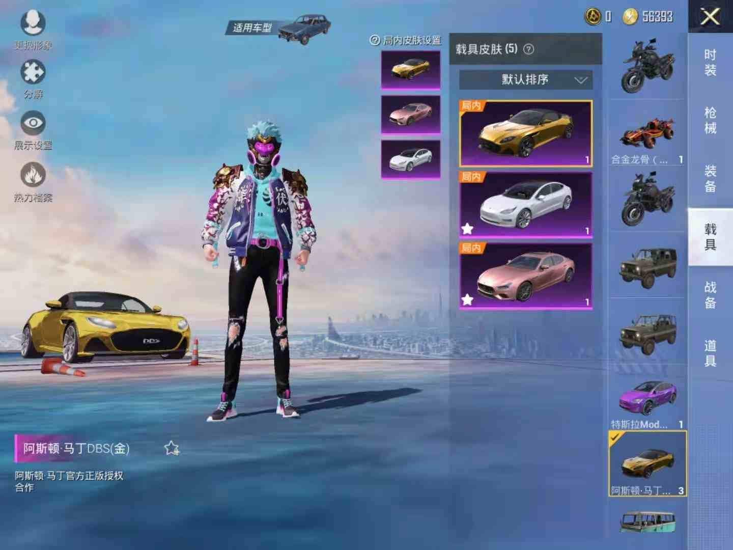 3元/小时-24粉ツ6载ツ金阿斯顿马丁ツ红龙骨ツ紫特斯拉ツ满级金龙ツ满