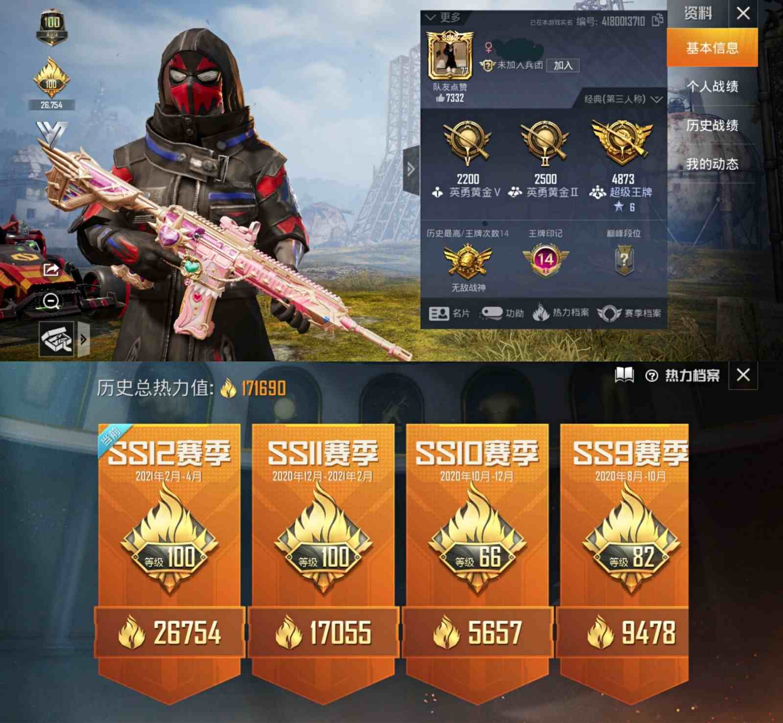 和平精英安卓qq区租号44元/小时-战神框 14印记 364套装 46粉装 11