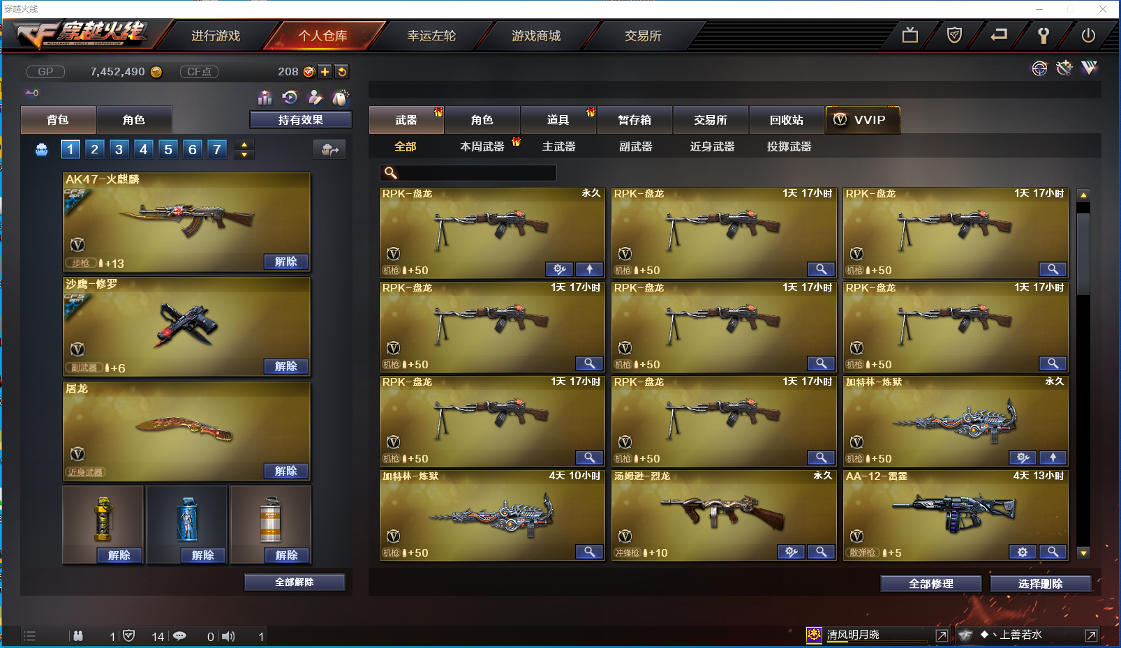 黑骑士黑武士毁灭烈龙炼狱盘龙爆破全|cf端游租号|cf端游借号-猎号网