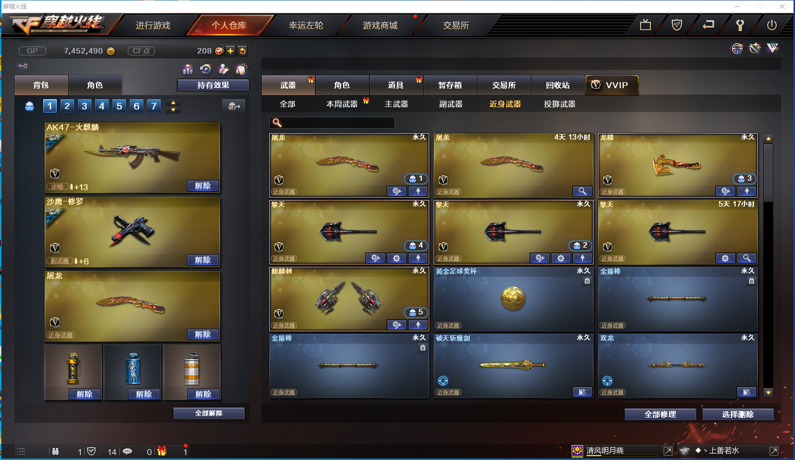 北部32v1炫金王者火麒麟cfstar雷神黑骑士黑武士毁灭烈龙炼狱盘龙爆破