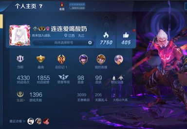 王者荣耀安卓qq区租号0.7元/小时-【幽冥猴子称霸!