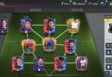 fifa online3全服租号2.1元/小时-手游fifa 足球世界 喜欢就好–u号租