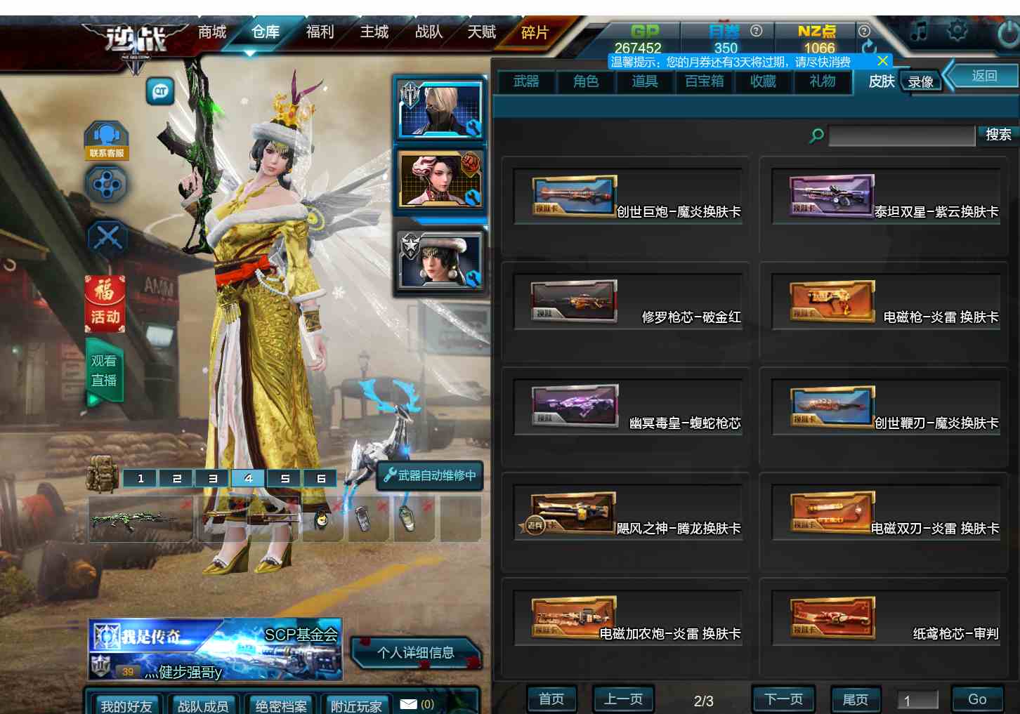 二金国王妃天神套梦幻冰晶之翼狼王虎王泰坦空间撕裂者麋鹿灭世者血魄
