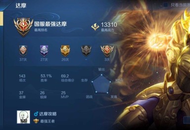 【天下手游】历史国服达摩一万三战力省一兰陵王