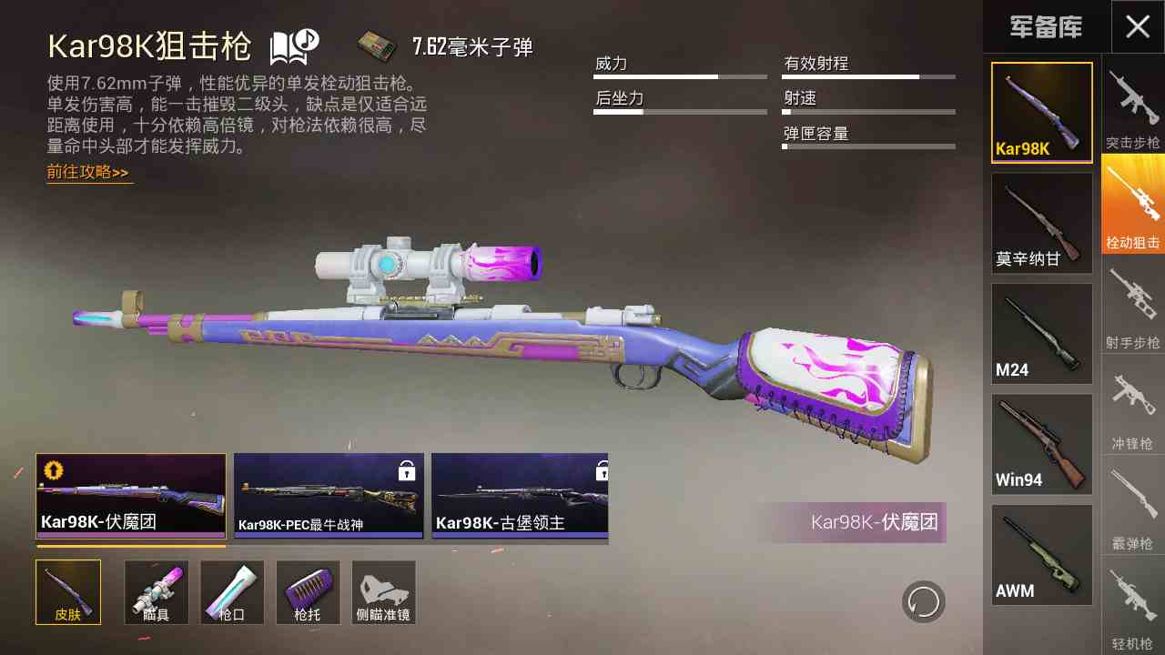 和平精英安卓qq區租號1元/小時-kar98k-伏魔團 m249-古堡領主 伏魔團