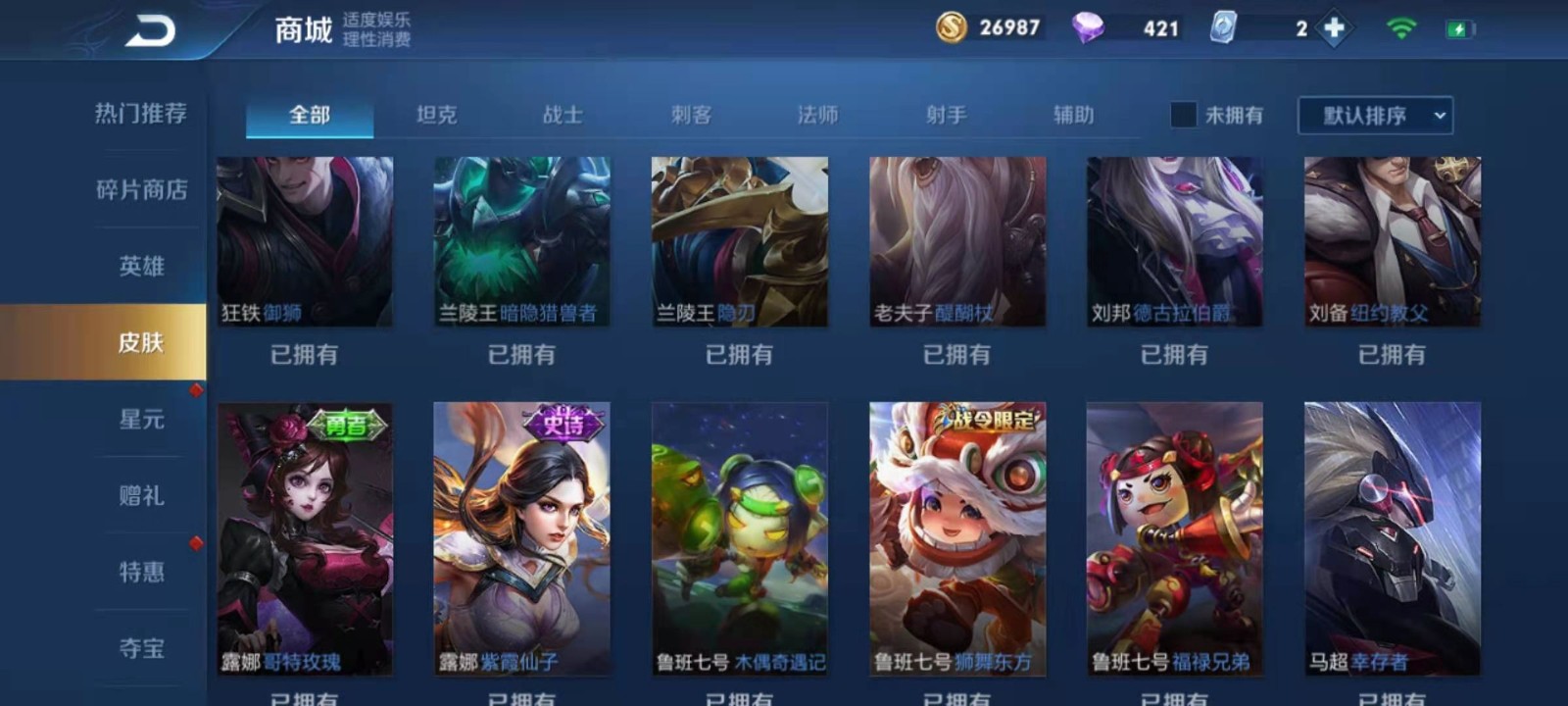 王者荣耀安卓qq区租号1.