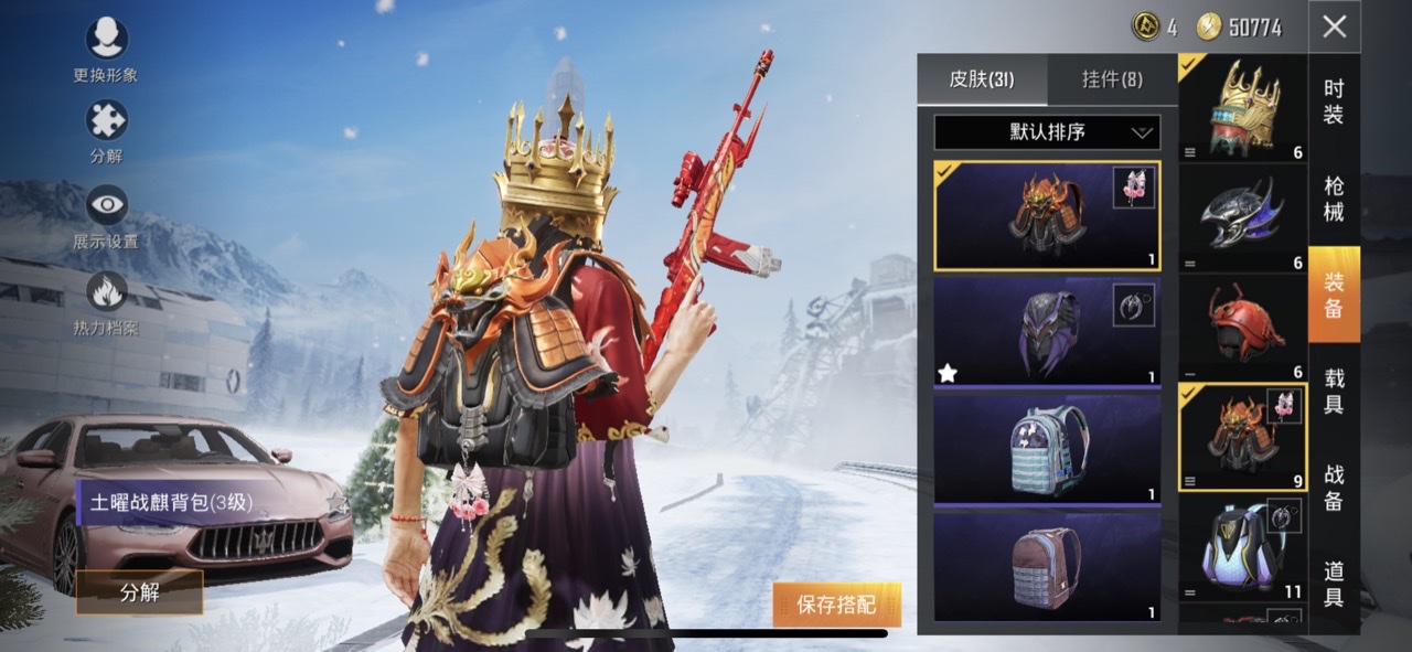 玛莎拉蒂特斯拉mini14龙虾霸霸m4五爪金龙浪漫波比奇艺狩猎者