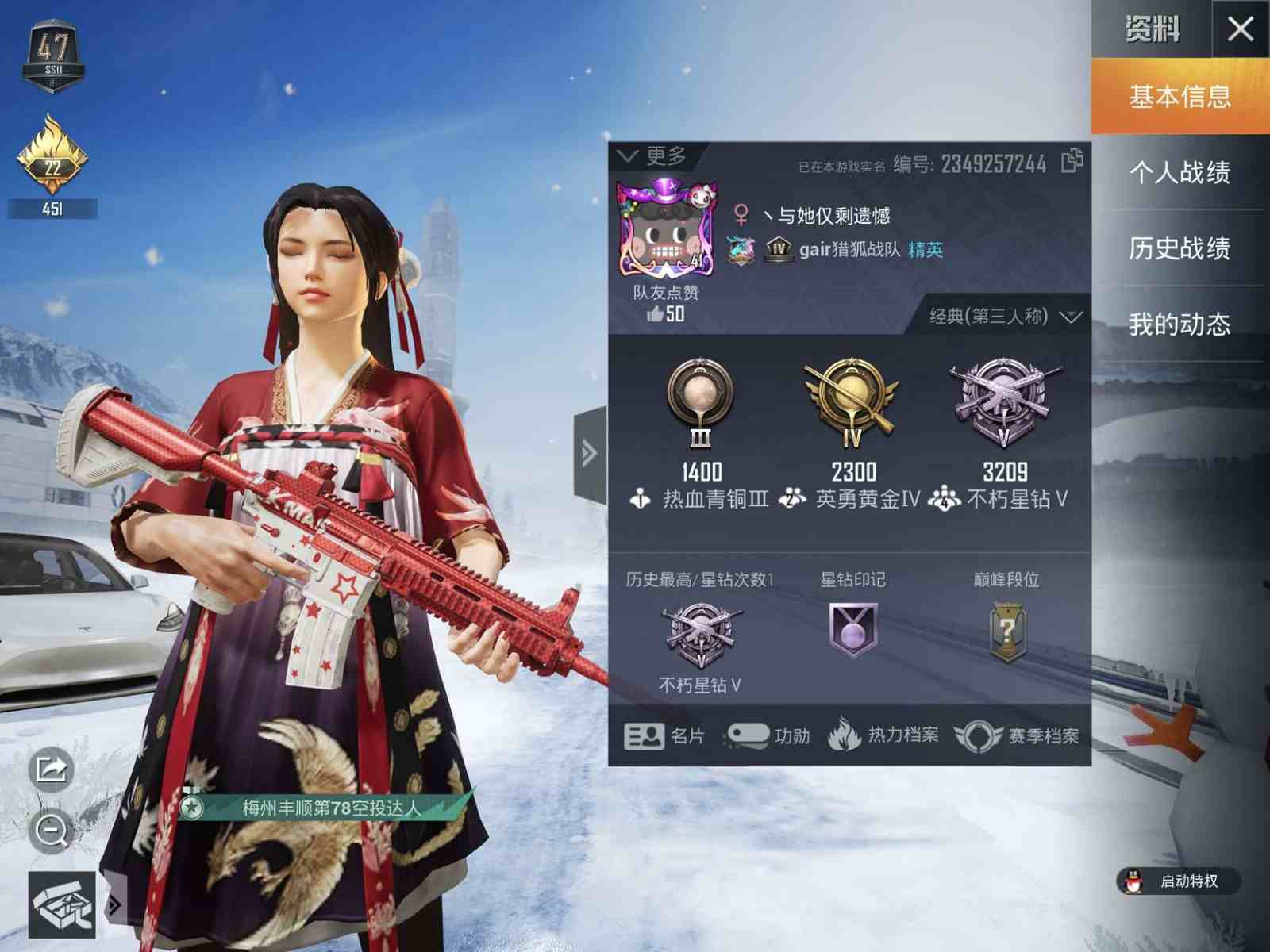 和平精英苹果qq区租号6.