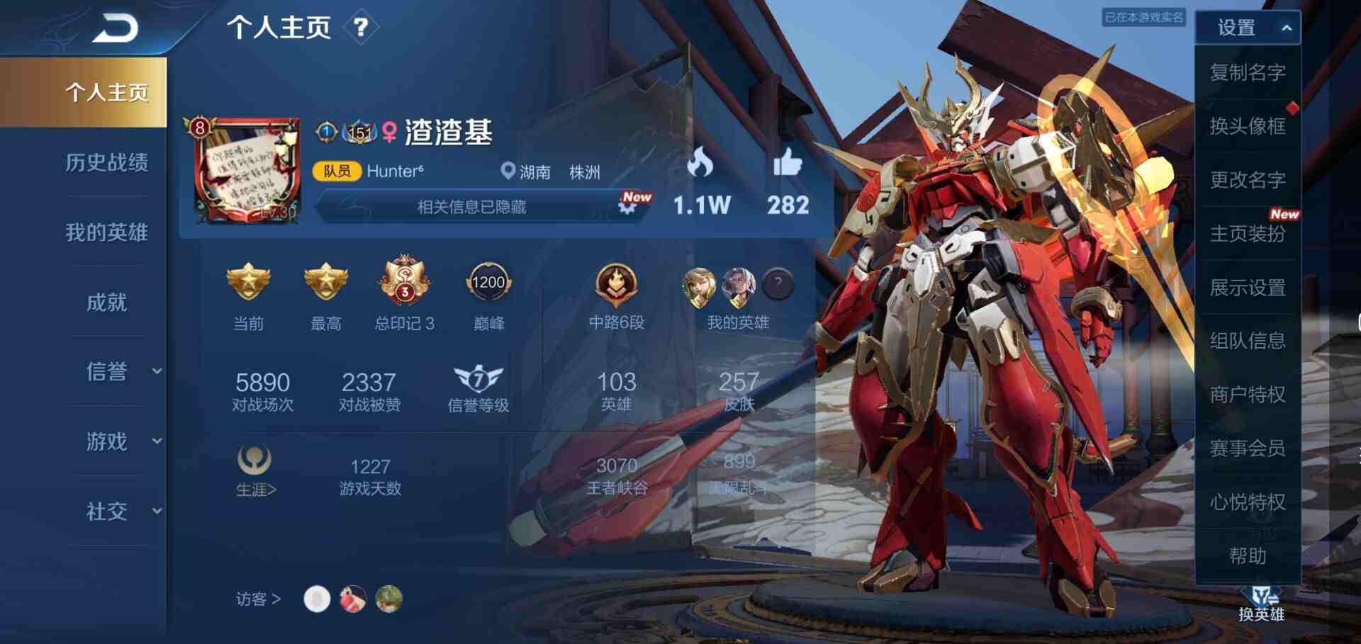 王者荣耀安卓qq区租号8.