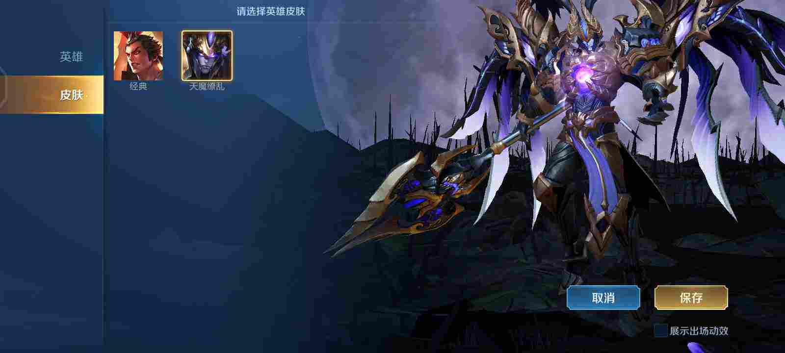 金色仲夏夜白虎志天魔缭乱神威