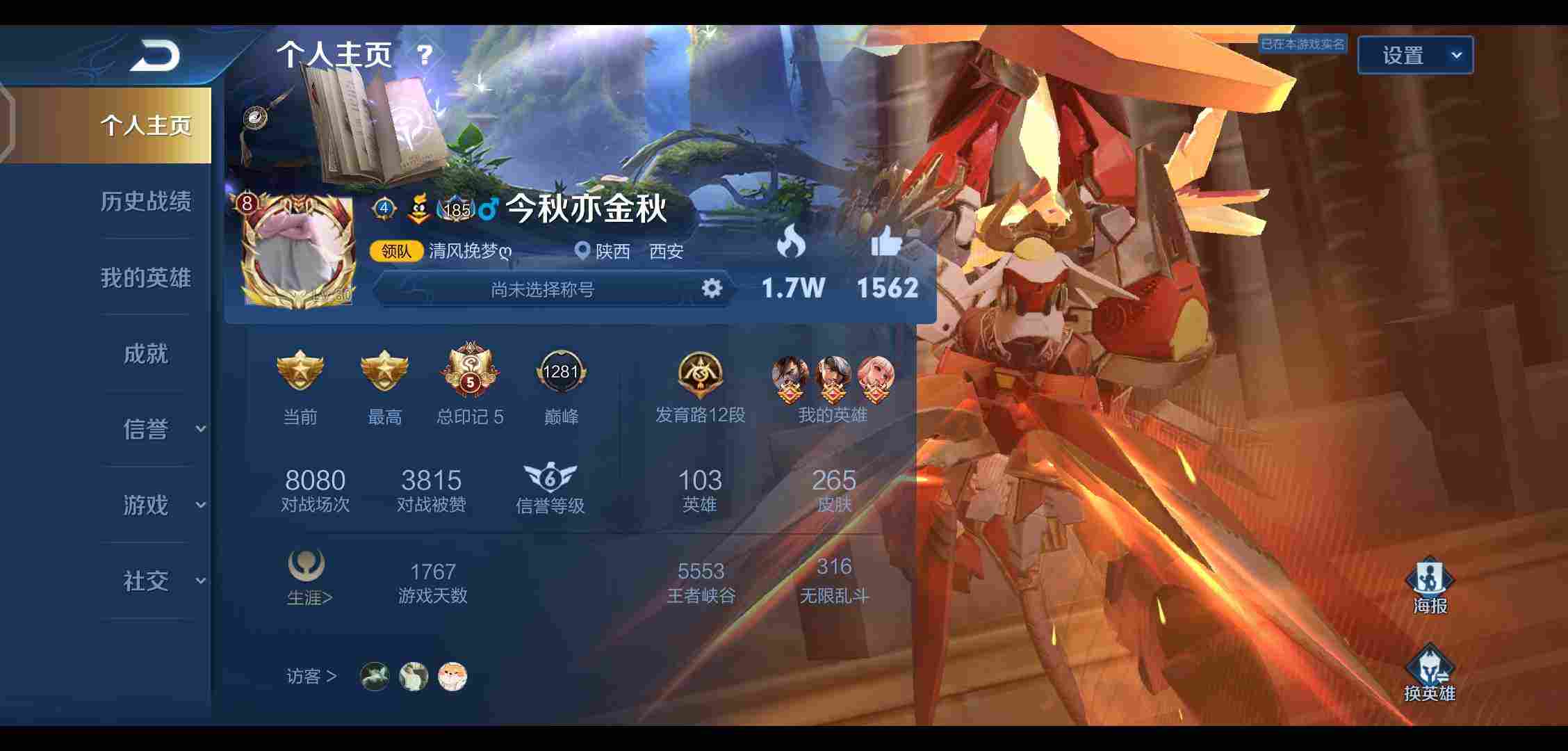 王者荣耀安卓qq区租号3.