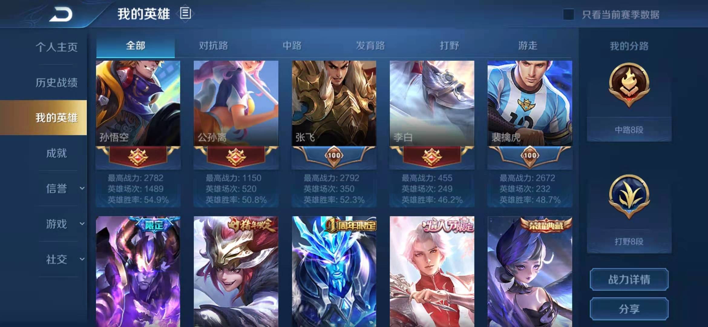 王者荣耀安卓qq区租号3.