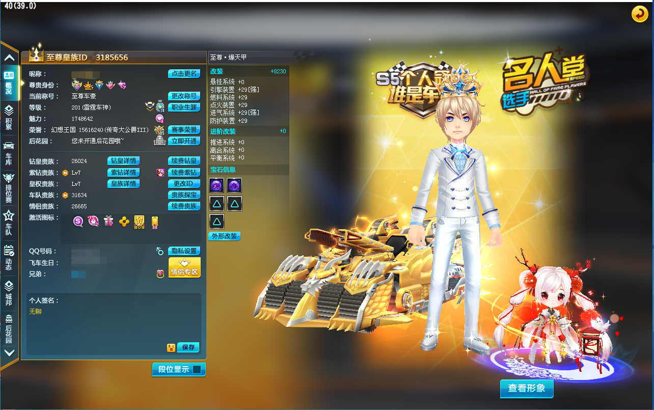 租号大厅 qq飞车 电信 三皇冠29双四冰凤/wcg冠军皇冠/车王冠军皇冠