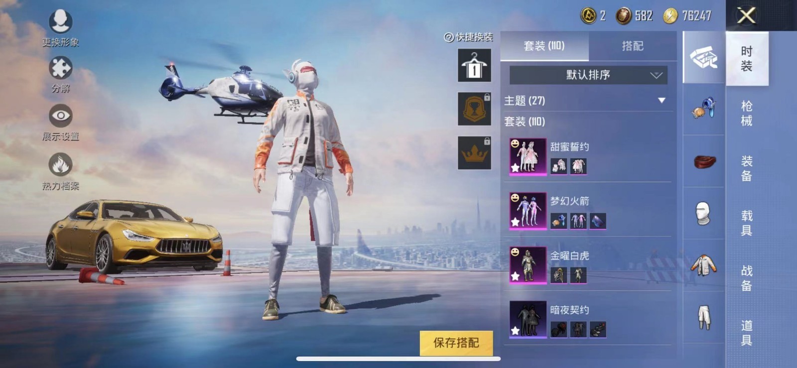 和平精英苹果qq区租号44元/小时-巡查员衣服八载金马丁金玛红龙骨粉玛