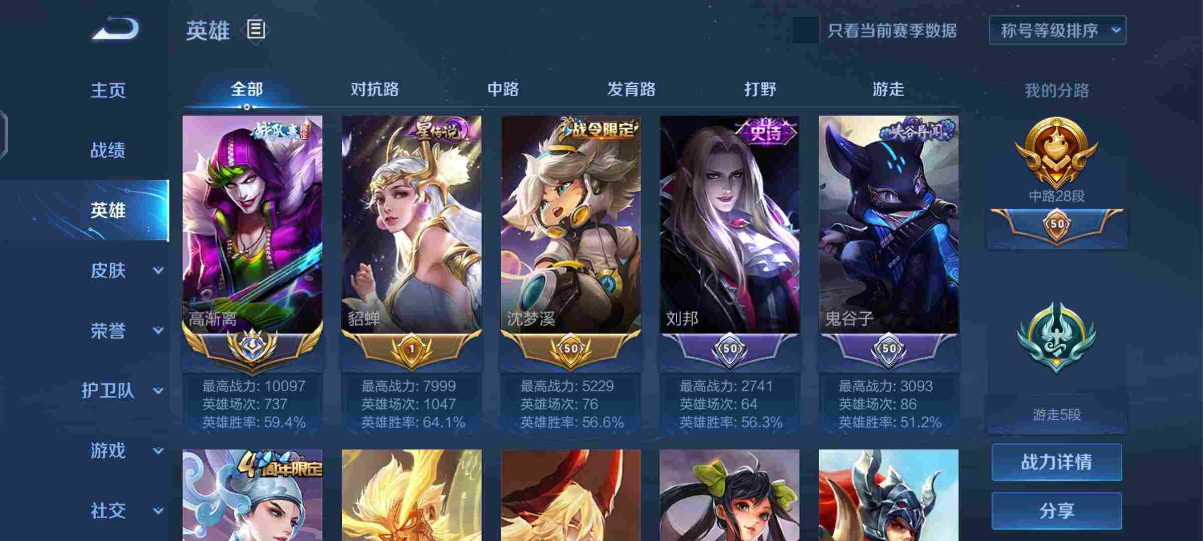 【天下手游】国服最强高渐离历史标|历史万战|历史双金标省一貂蝉沈梦