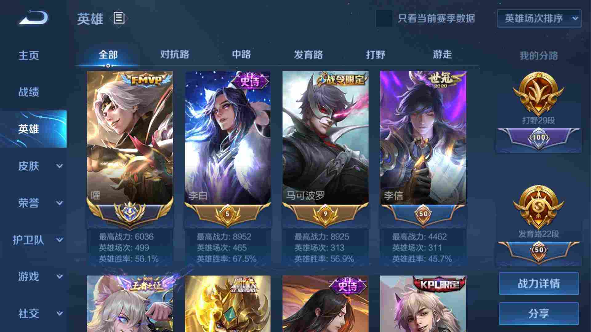 王者荣耀安卓qq区租号4.