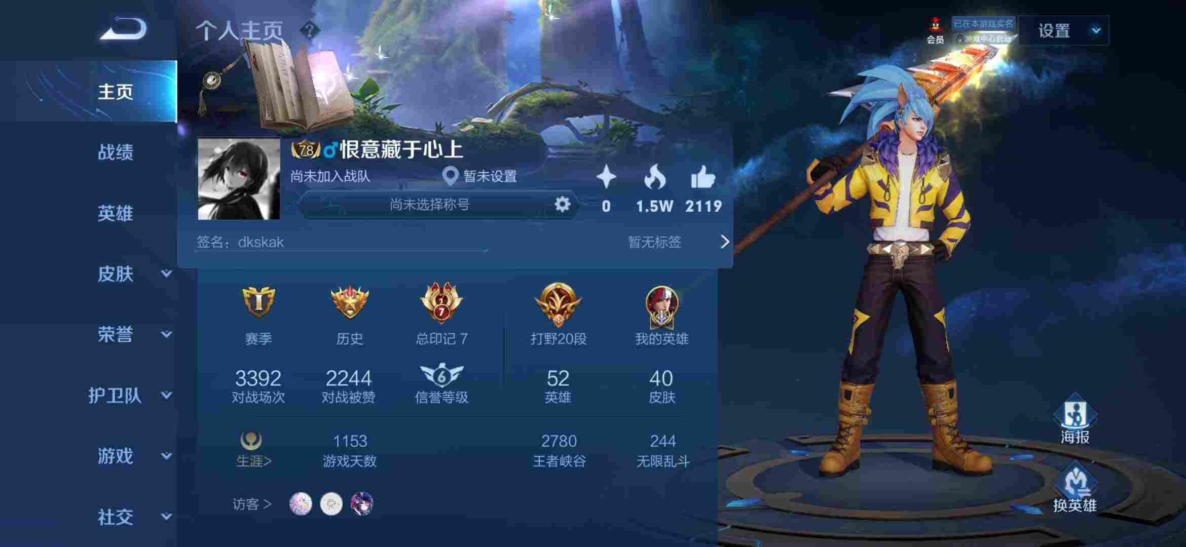 国服最强韩信历史标11w战丨丨全网唯一主播手打丨金标雅典娜丨野王