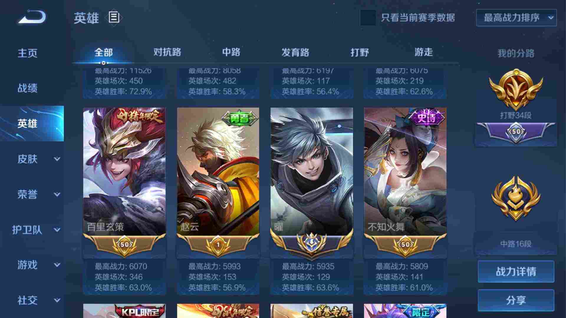 王者荣耀安卓qq区租号5.