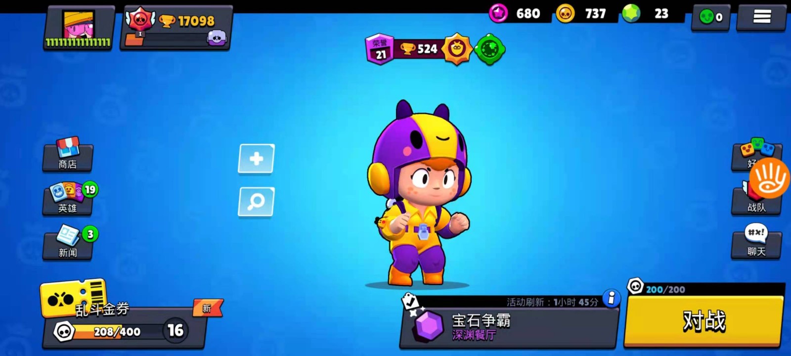 荒野乱斗安卓qq区租号0.6元/小时-阿博p先生小蜜蜂满星辉妙具–u号租