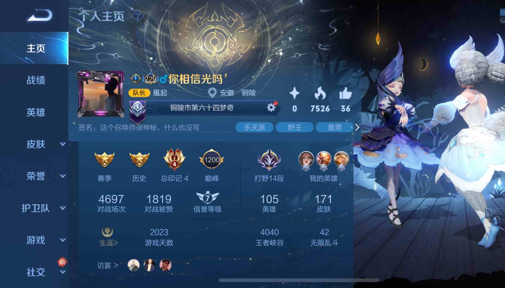 王者荣耀苹果qq区租号5.