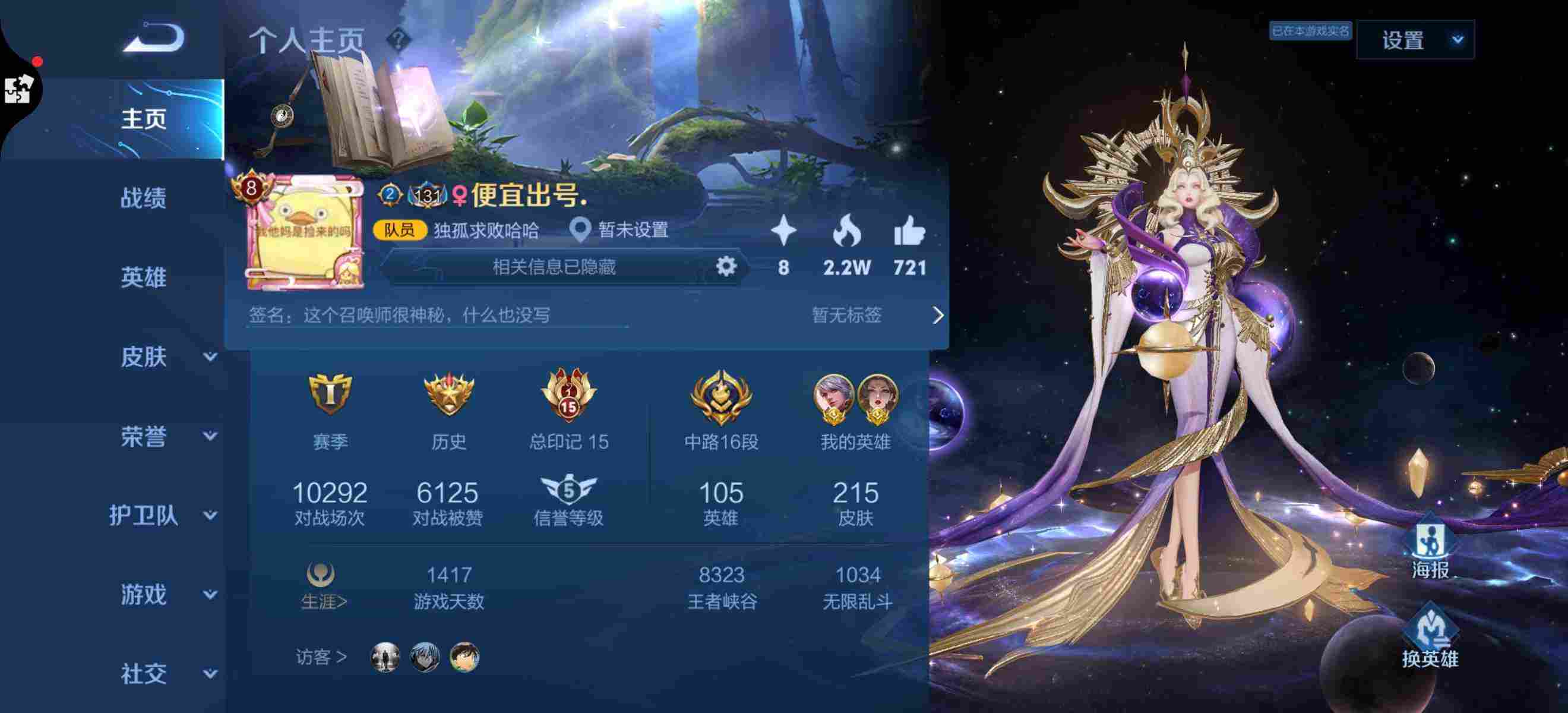 219皮78倪克斯神谕78历史金标守约78玩趣恶龙梅西纯白花嫁武陵