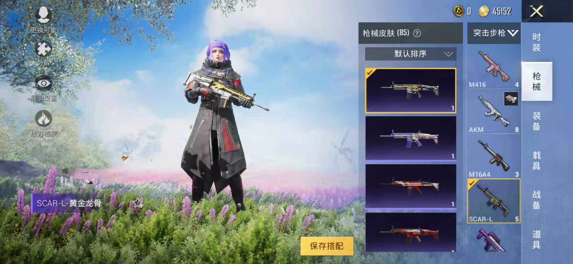 奇异狩猎者心之恋语7级特效枪