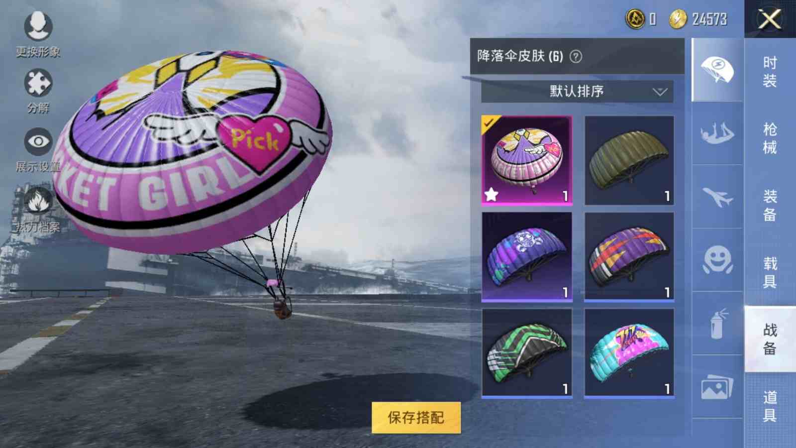 梦幻火箭◆摩托车◆98k◆星光纪元◆奇迹天团