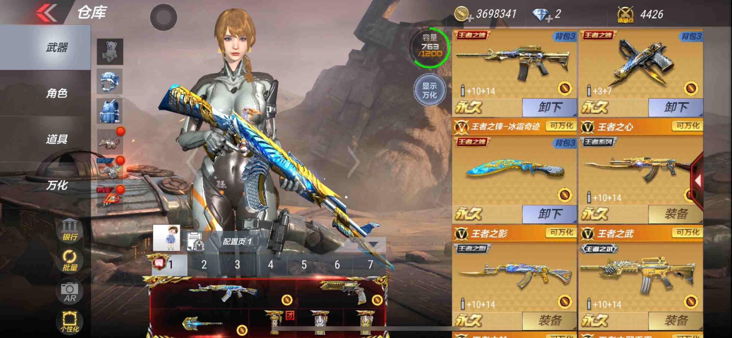 v9星象套装孟德过载安琪拉常胜秒才套翼至尊武至尊★变色龙全套火麒麟