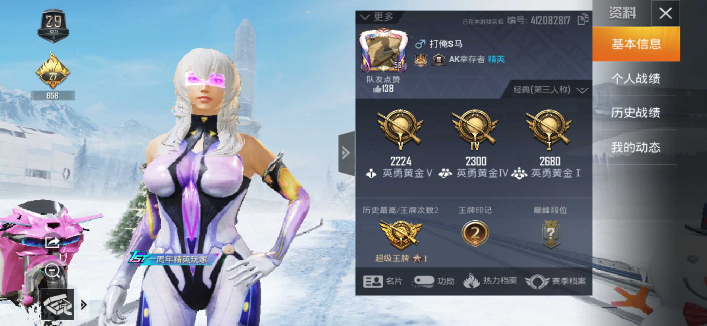 历史王牌众神之王衣服套装67枪皮62套装粉摩托粉装天启纪元激萌小黄鸭