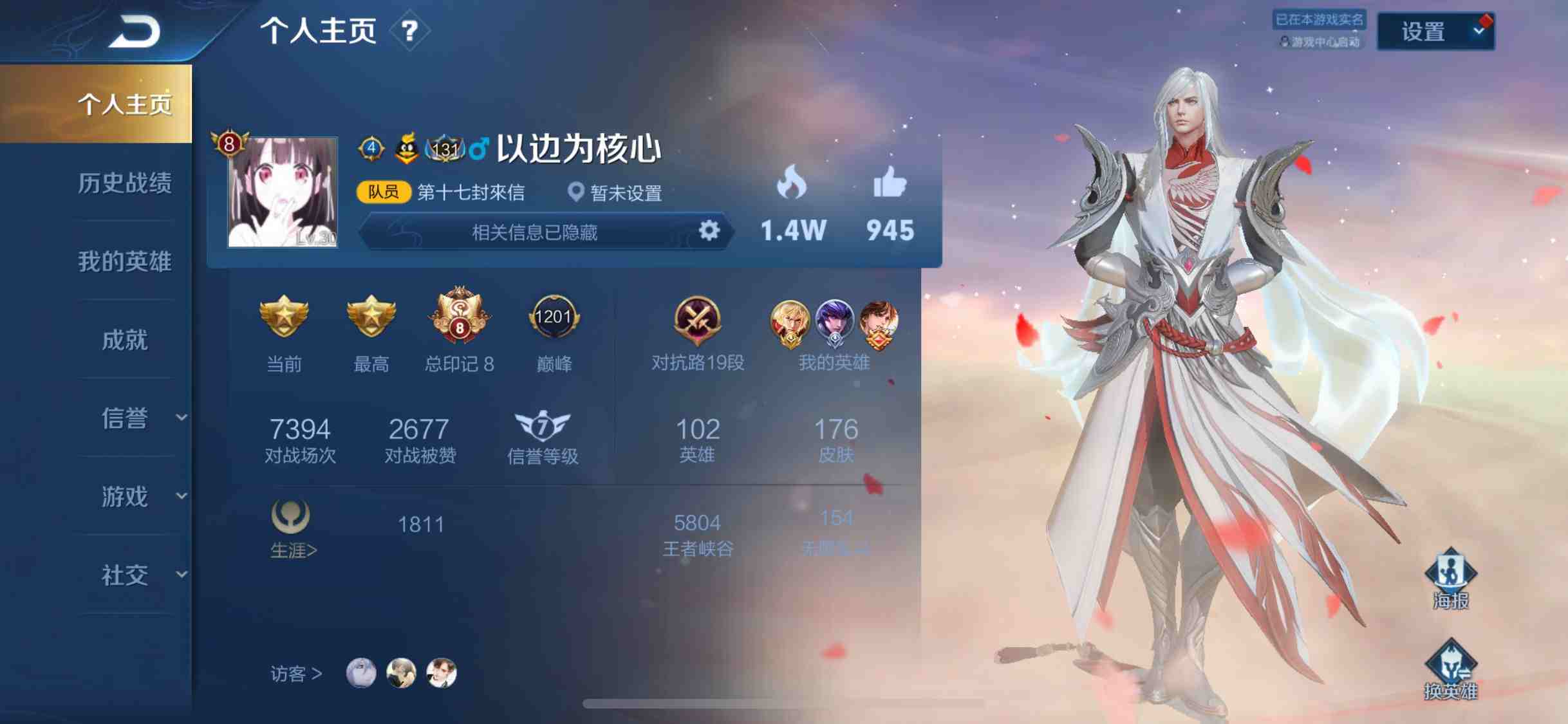王者荣耀苹果qq区租号2.