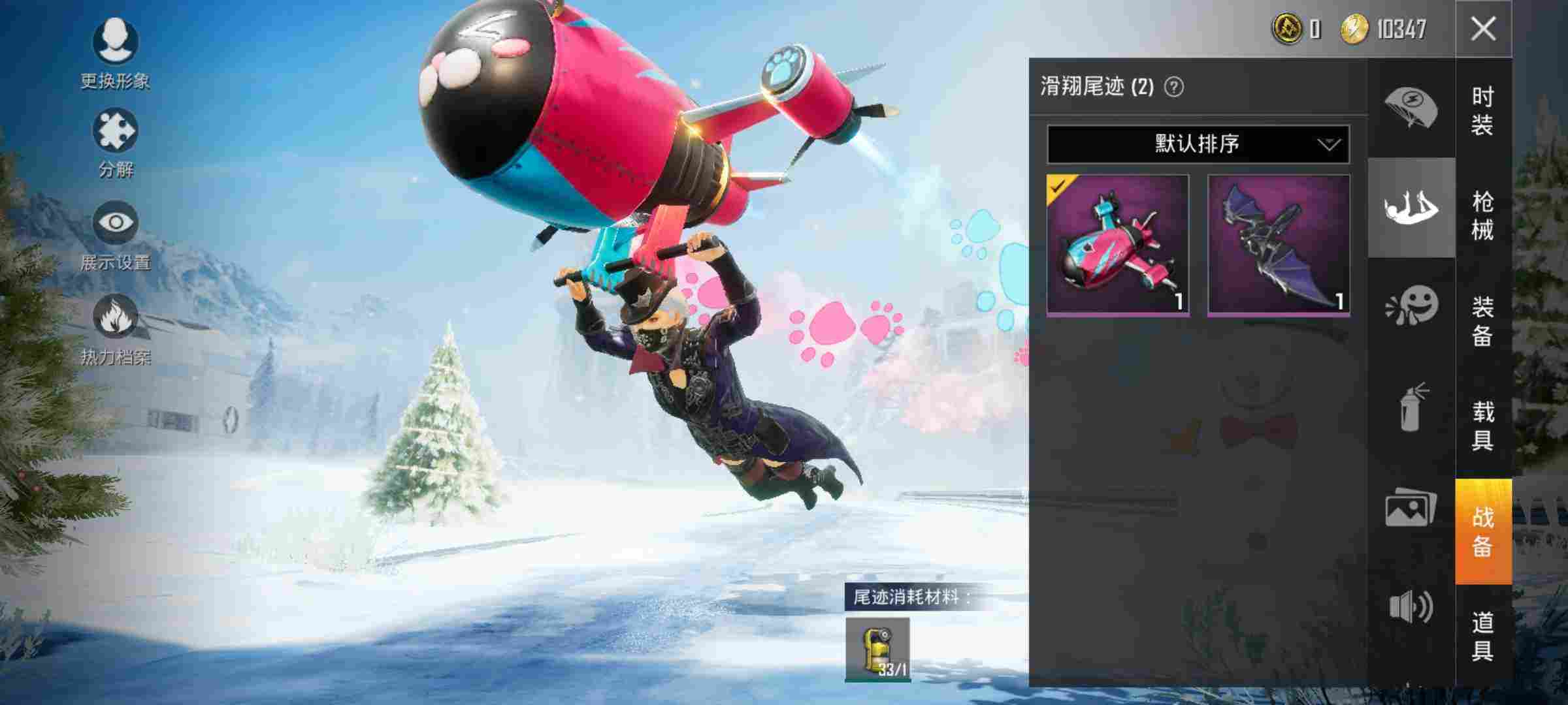 古堡领主缤纷油彩 ak炫紫旋律 98k特效枪32套装34枪皮极品号带妹 无防