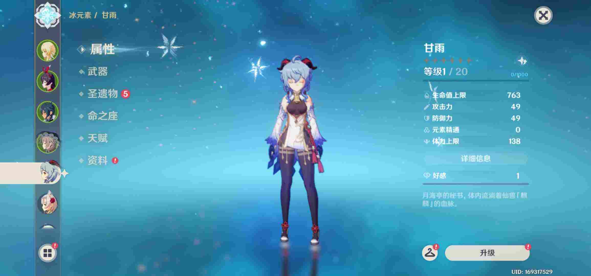 原神全平台全运营商租号0.6元/小时-新角色甘雨!七七的椰羊–u号租