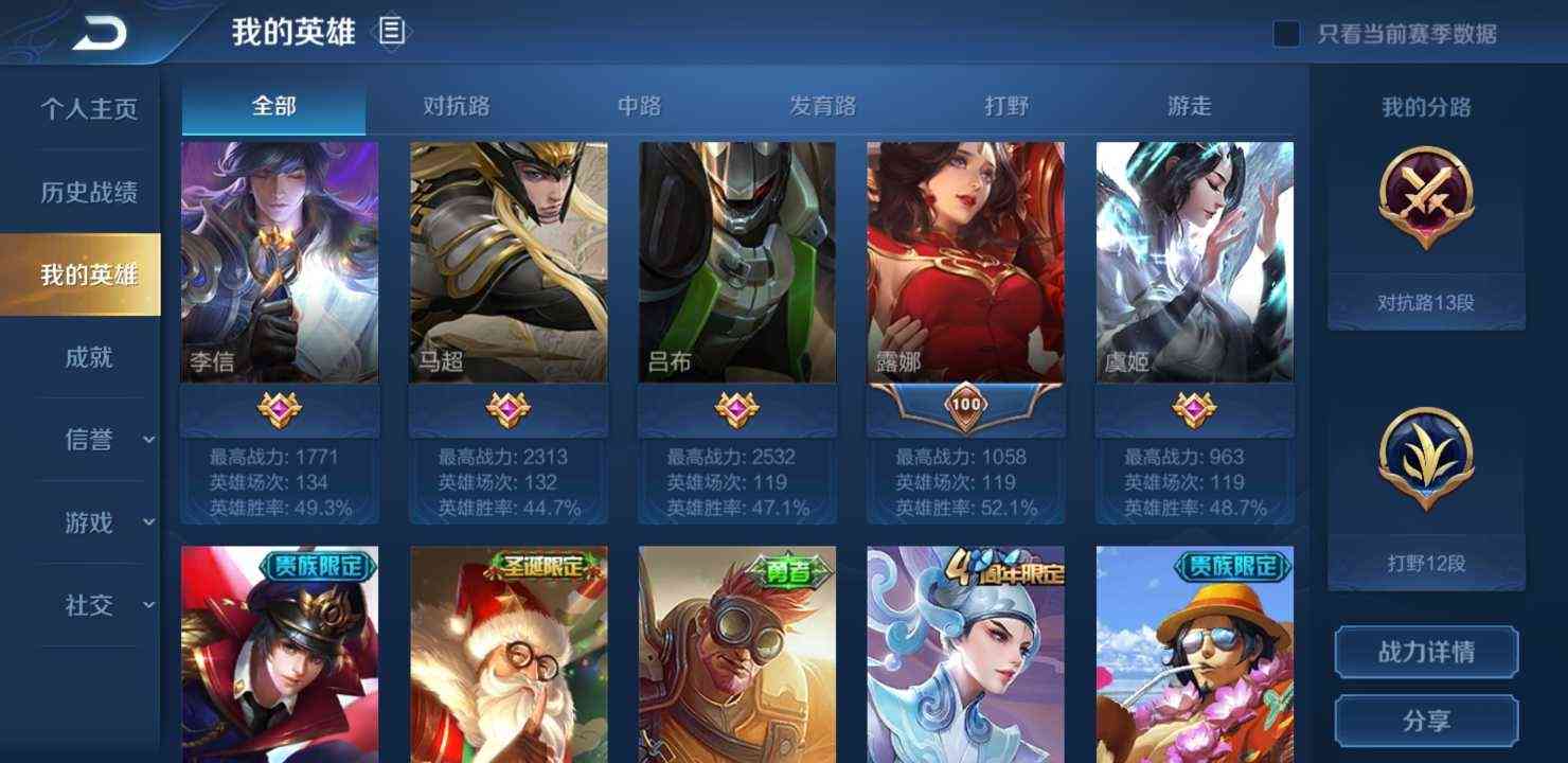 王者荣耀安卓qq区租号2.5元/小时-贵族7极品账号!