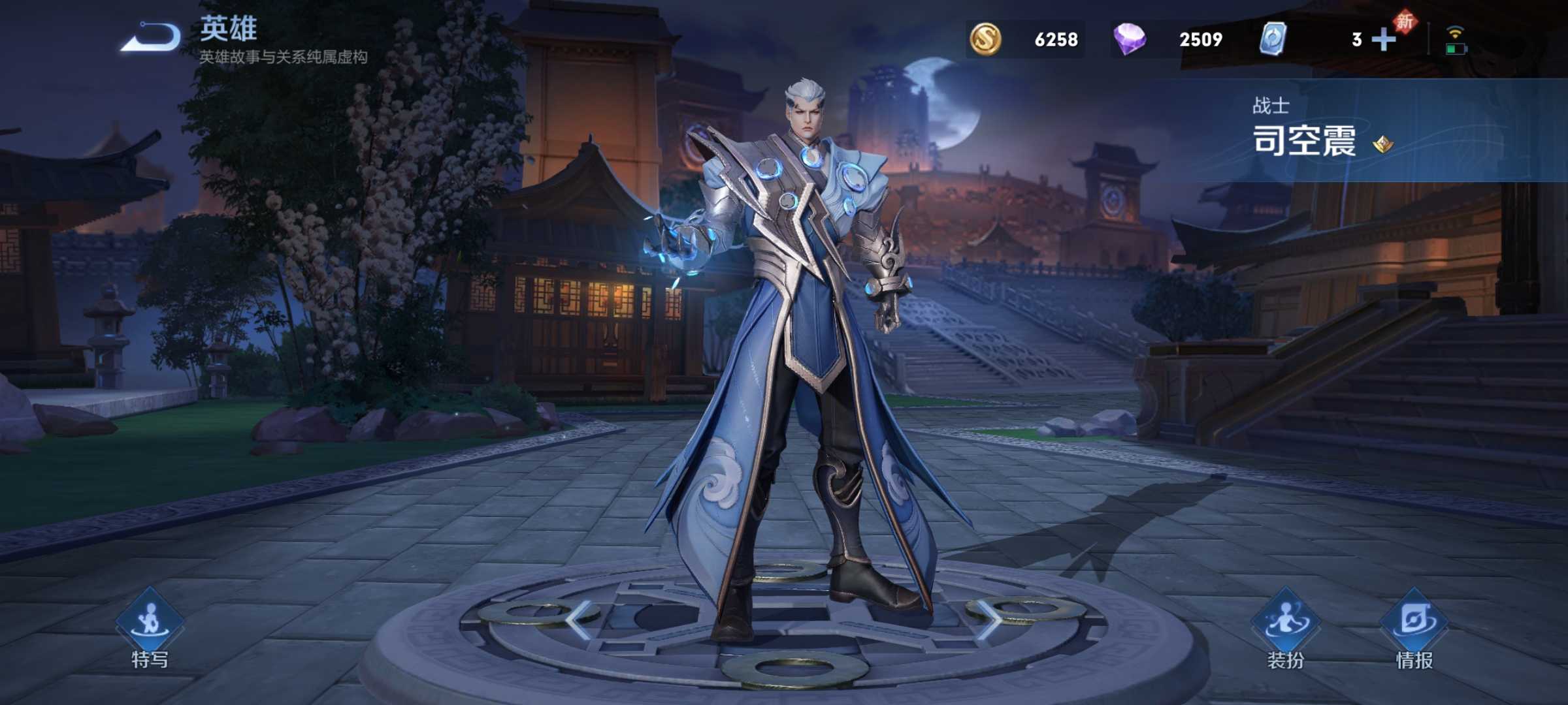 332新英雄司空震及皮肤启蛰100英雄84皮肤多套150铭文澜孤猎李白