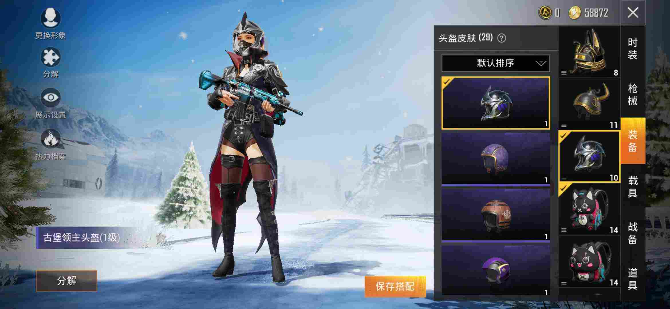 粉装古堡领主/90套装101枪皮/软萌银虎/摇滚狂鲨/云纹魔法士