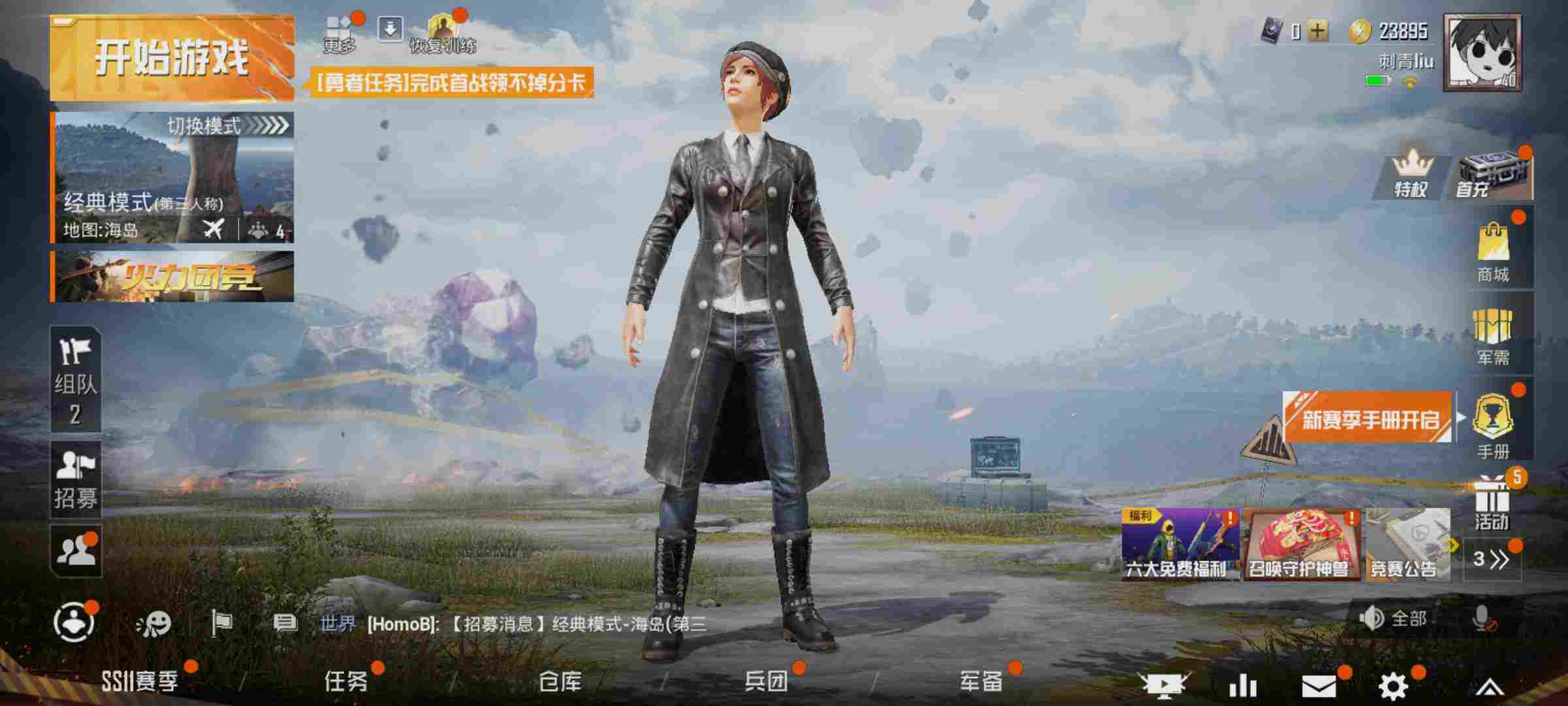 高质量新手号风行保卫者无人租一直玩无防沉迷