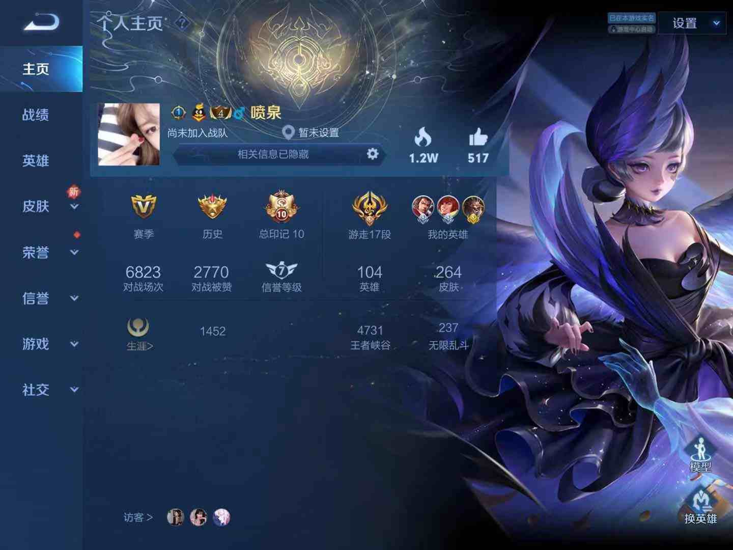 王者荣耀苹果qq区租号4.