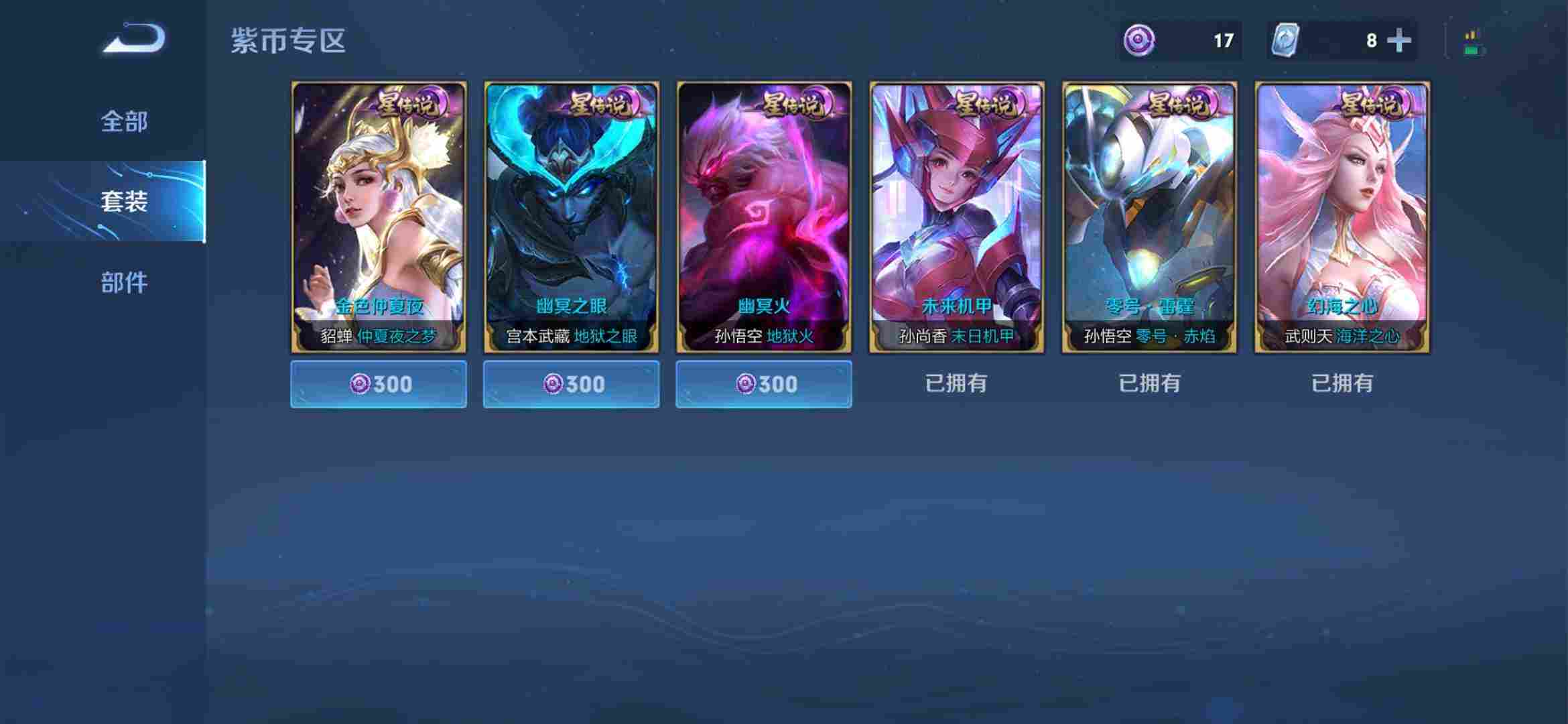 s22最强王者禁排★v10★零号有星元★329皮★内测恶龙