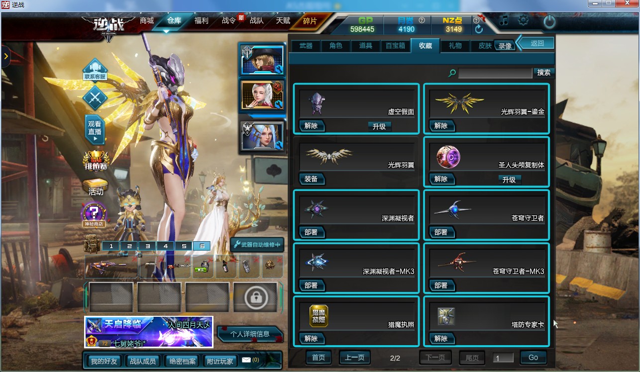 4僚机深渊苍穹天启套5件流光,元素套-四灵之力,极光诸神套天鲲创世套