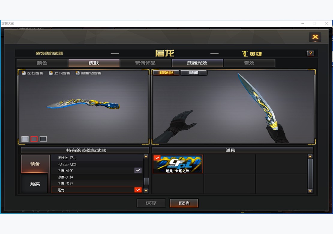 东部29v荣耀之魄荣耀之锋王者冰魄王者之魄黑骑士音效无需换弹手斧镜