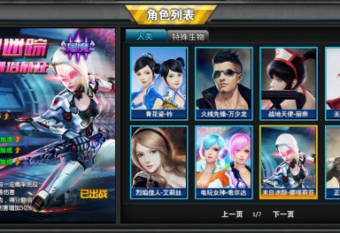 火线精英全服租号6.