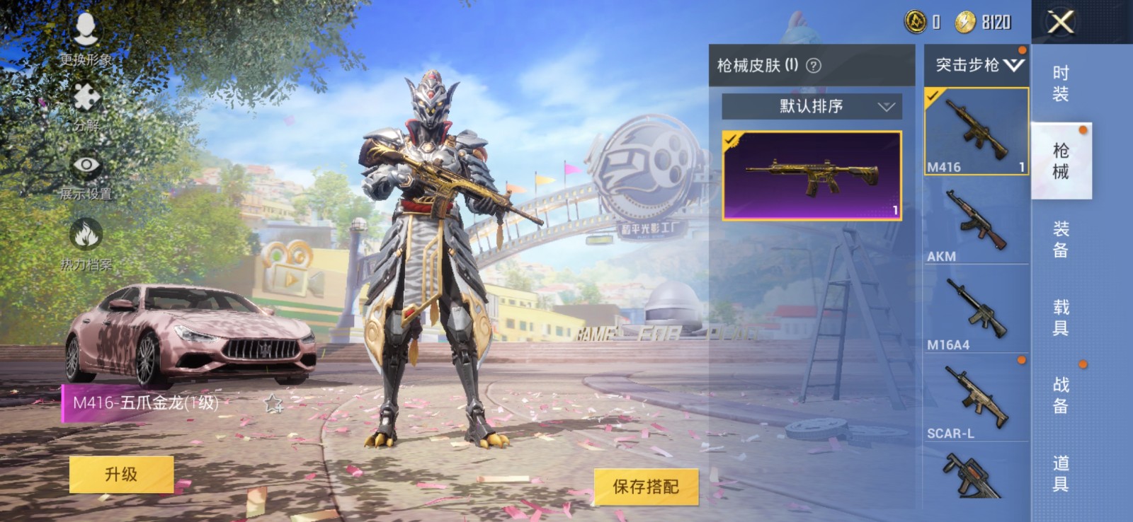 粉色玛莎金耀白虎m416-五爪金龙吃鸡小能手丝丝顺滑