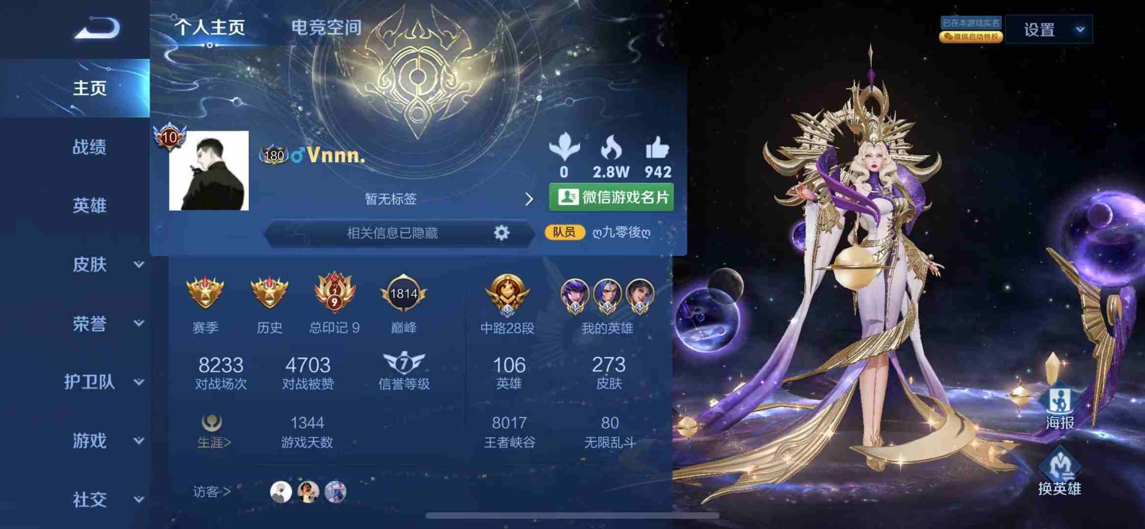 王者荣耀苹果qq区租号6.