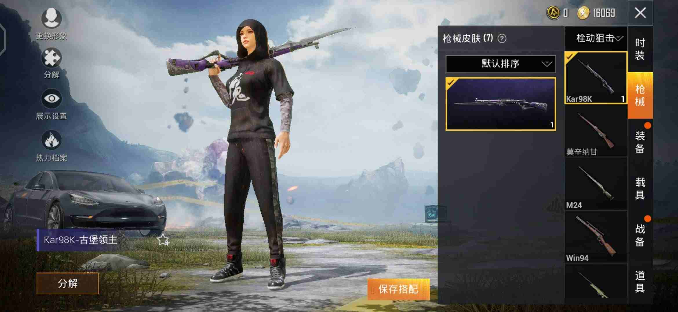 冷光银特斯拉398k古堡领主黑色伏地魔到时继续玩