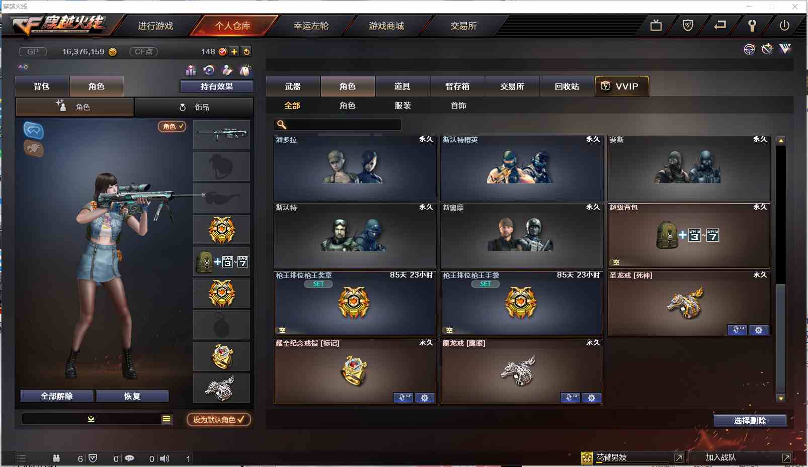 雷霆雷暴套丨可排位丨46v丨炫金超新星丨炫金天龙丨雷神能量核心丨4狙