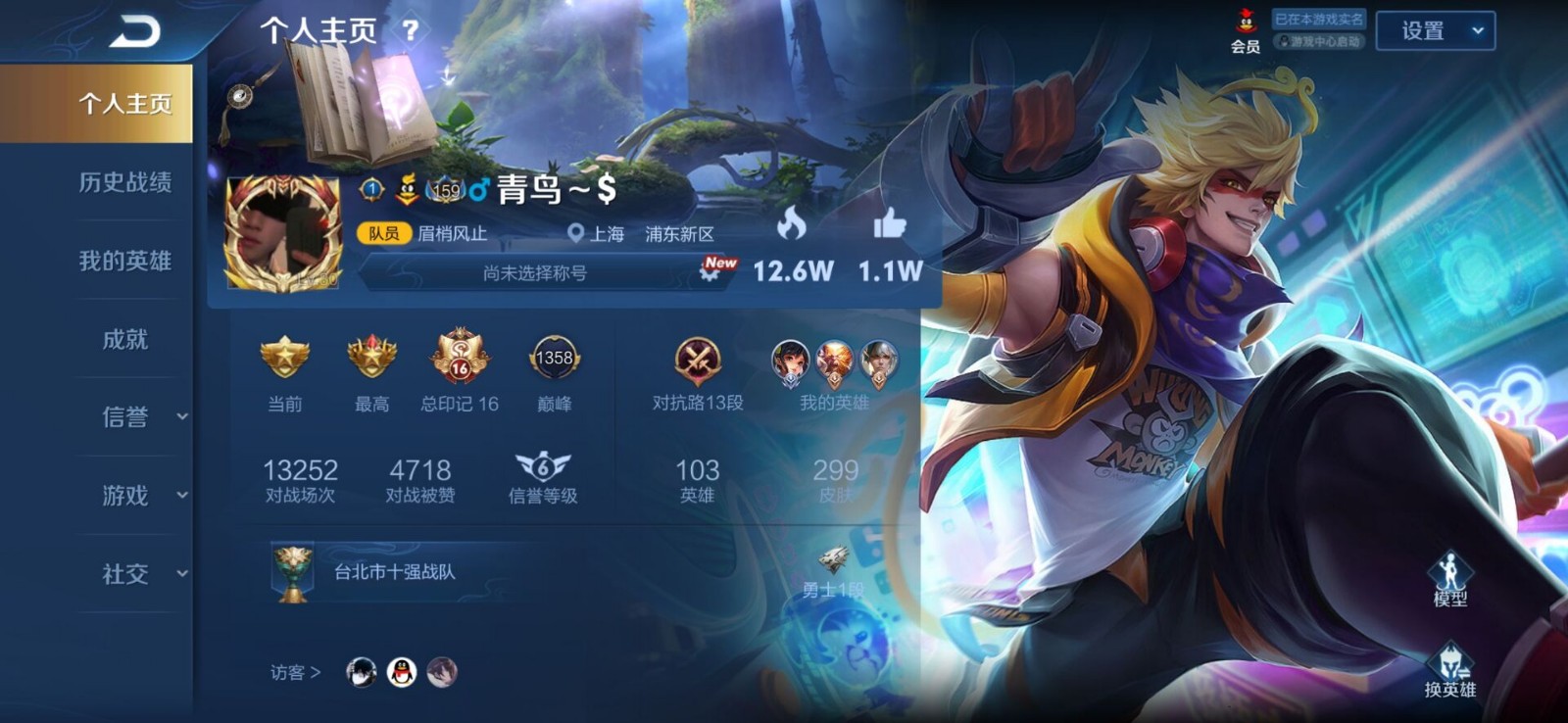 王者荣耀安卓qq区租号7.