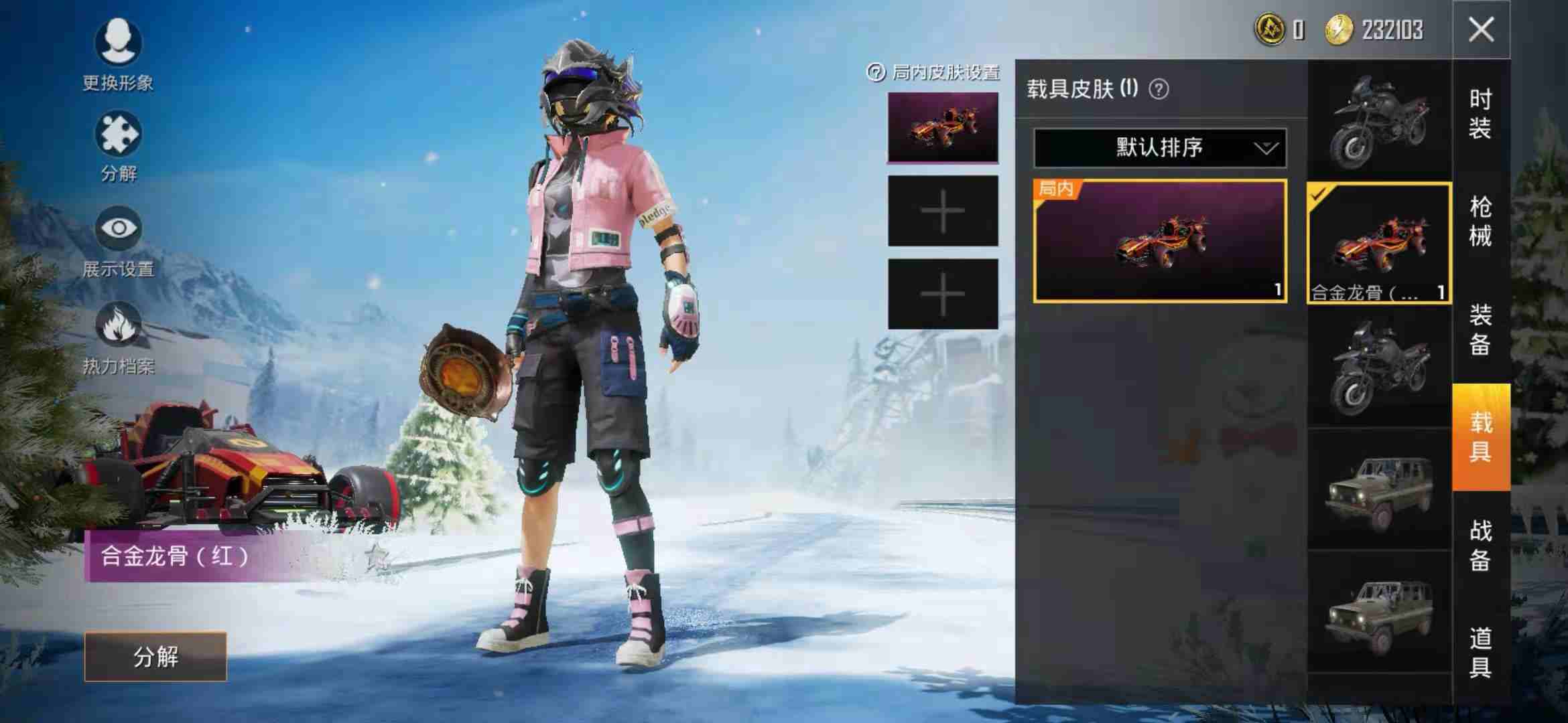 和平精英安卓qq区租号8.